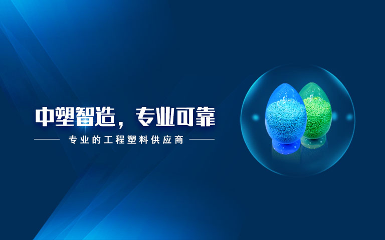 hjc888黄金城,hjc888黄金城新质料,LDS专用塑料,NMT纳米注塑专用塑料,NMT纳米注塑质料,导热塑料,PC光扩散塑料,高光反射PC塑料,高光反射PC,PCT LED支架专用塑料,PA9T LED支架专用塑料