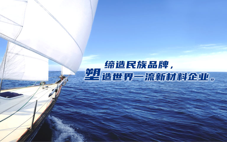 专业的工程塑料供应商——hjc888黄金城，，，，，hjc888黄金城新质料官网