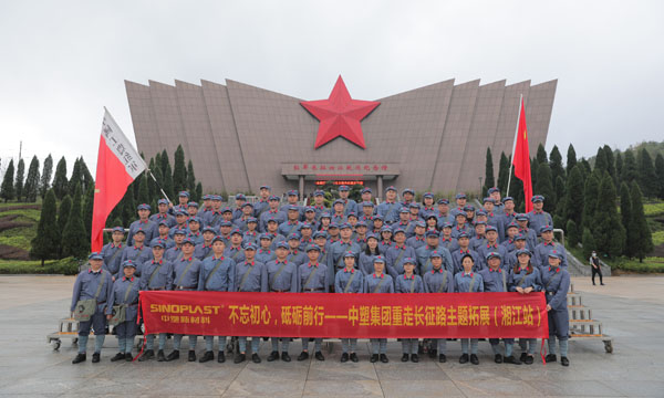 “不忘初心，，，，砥砺前行”——记hjc888黄金城集团重走长征路 之 湘江战争